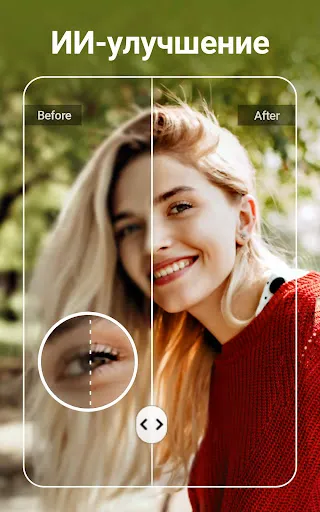Скриншот 3 — YouCam Perfect - бьюти камера