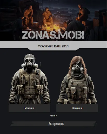 Скриншот 1 — ZONAS MOBILE