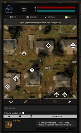 Скриншот 2 — ZONAS MOBILE