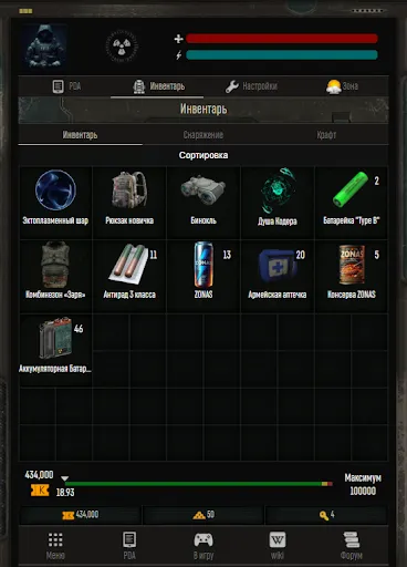 Скриншот 3 — ZONAS MOBILE