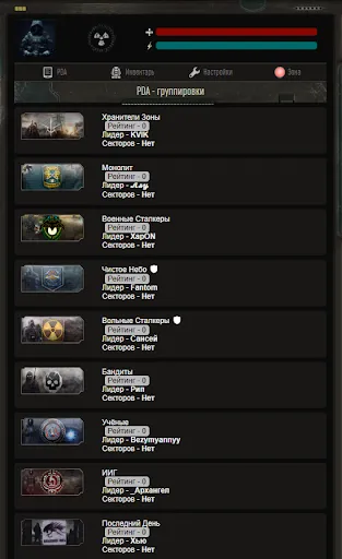 Скриншот 7 — ZONAS MOBILE