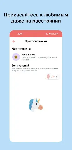 Скриншот 3 — Touch me