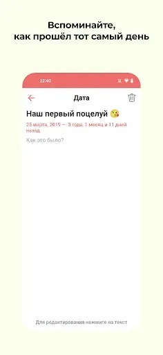 Скриншот 4 — Touch me