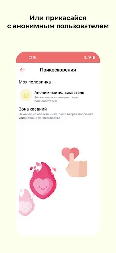 Скриншот 5 — Touch me