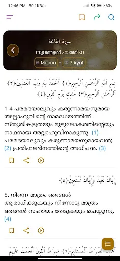Скриншот 5 — Quran Malayalam Vivarthanam