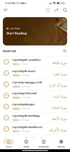 Скриншот 6 — Quran Malayalam Vivarthanam