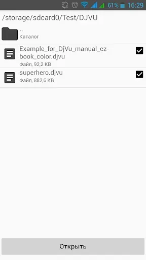 Скриншот 2 — Конвертер DJVU в PDF