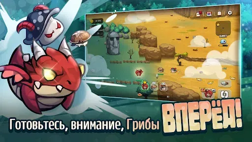 Скриншот 1 — Mushroom Go