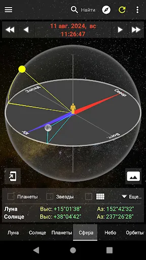 Скриншот 2 — Daff Moon Phase (Фазы Луны)
