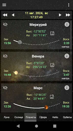 Скриншот 6 — Daff Moon Phase (Фазы Луны)