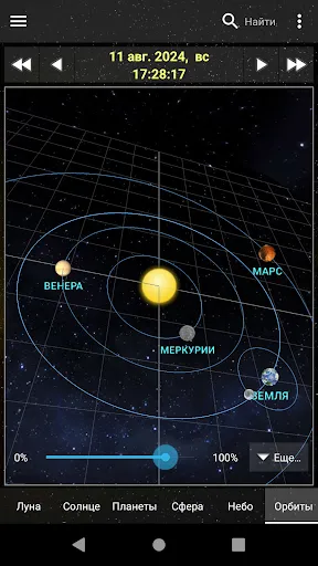 Скриншот 7 — Daff Moon Phase (Фазы Луны)