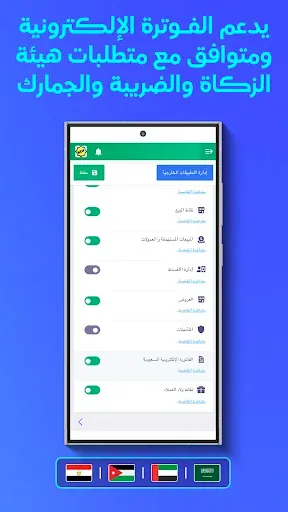 Скриншот 2 — برنامج المحاسبة