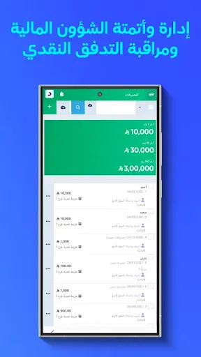 Скриншот 3 — برنامج المحاسبة