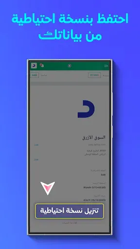 Скриншот 4 — برنامج المحاسبة