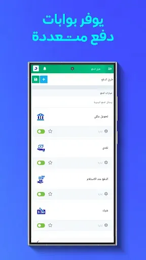 Скриншот 5 — برنامج المحاسبة