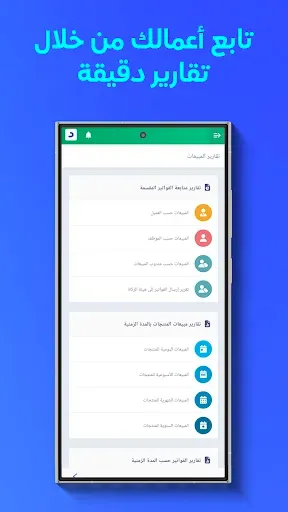 Скриншот 6 — برنامج المحاسبة