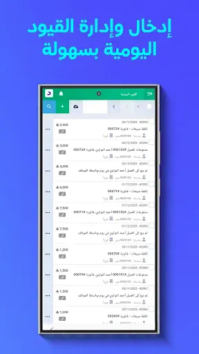 Скриншот 7 — برنامج المحاسبة