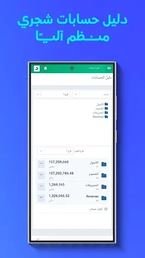 Скриншот 8 — برنامج المحاسبة