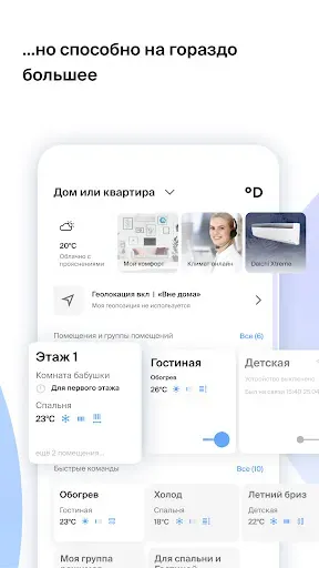 Скриншот 3 — Daichi Comfort