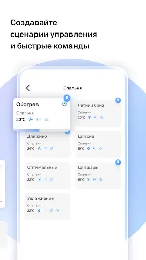 Скриншот 4 — Daichi Comfort