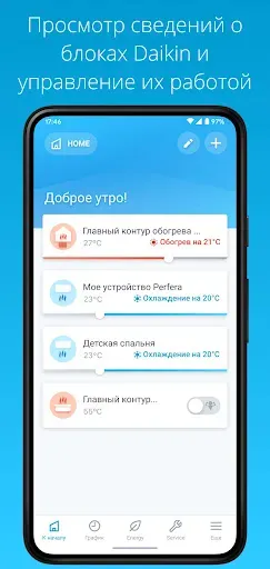 Скриншот 2 — ONECTA