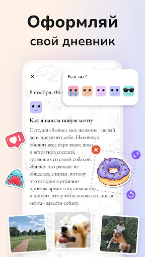 Скриншот 2 — Дневник с Паролем: Фотодневник