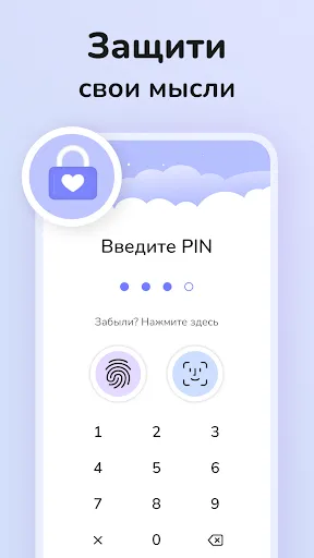 Скриншот 3 — Дневник с Паролем: Фотодневник