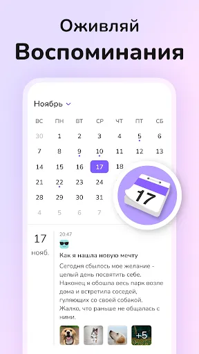 Скриншот 5 — Дневник с Паролем: Фотодневник