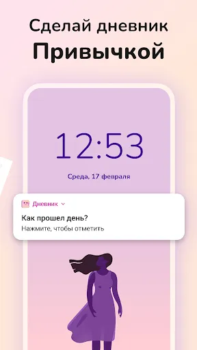Скриншот 8 — Дневник с Паролем: Фотодневник