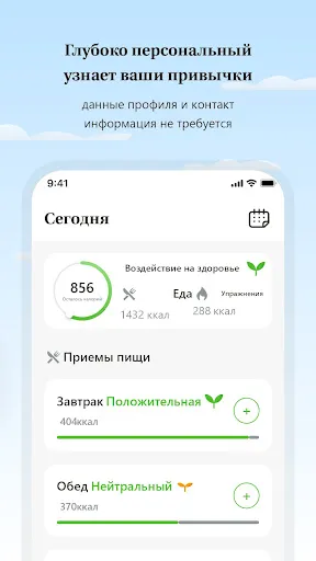 Скриншот 5 — Дневник питания