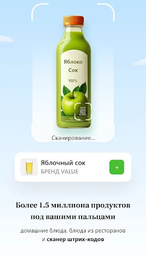 Скриншот 7 — Дневник питания