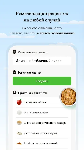Скриншот 8 — Дневник питания
