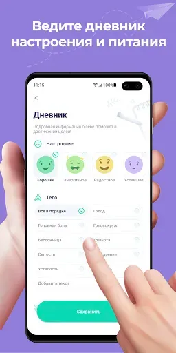 Скриншот 7 — Window - трекер голодания
