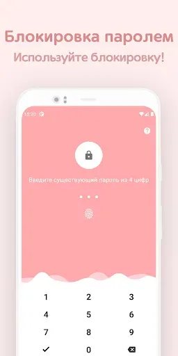 Скриншот 3 — DailyLife - Мой дневник