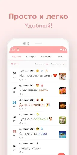 Скриншот 4 — DailyLife - Мой дневник