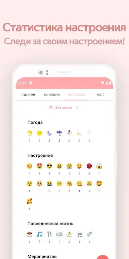Скриншот 6 — DailyLife - Мой дневник