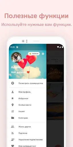 Скриншот 7 — DailyLife - Мой дневник