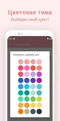 Скриншот 8 — DailyLife - Мой дневник