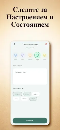 Скриншот 8 — Лечебная звукотерапия