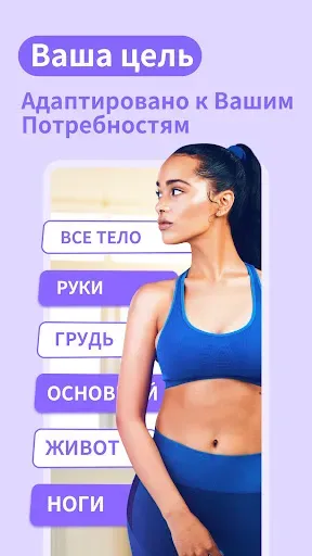 Скриншот 3 — Daily Yoga (Ежедневная йога)