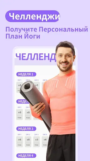 Скриншот 4 — Daily Yoga (Ежедневная йога)