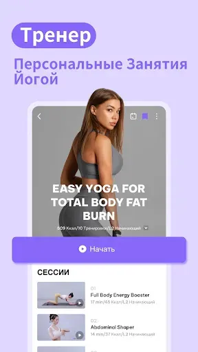Скриншот 5 — Daily Yoga (Ежедневная йога)