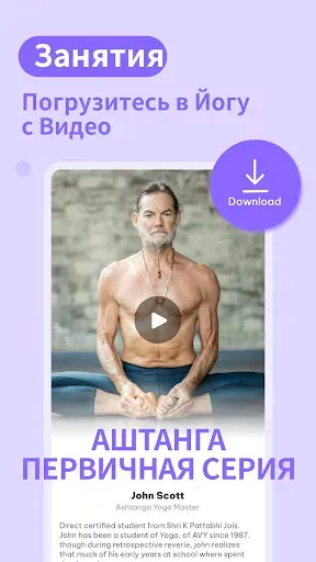 Скриншот 6 — Daily Yoga (Ежедневная йога)
