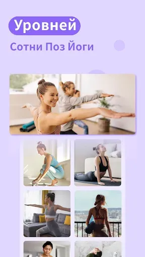 Скриншот 7 — Daily Yoga (Ежедневная йога)