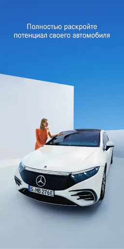 Скриншот 2 — Mercedes-Benz