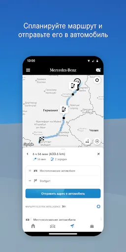 Скриншот 4 — Mercedes-Benz