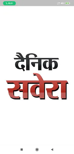 Скриншот 4 — Dainik Savera Times