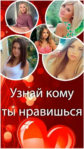 Скриншот 3 — Daloves - Знакомства