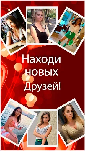 Скриншот 5 — Daloves - Знакомства