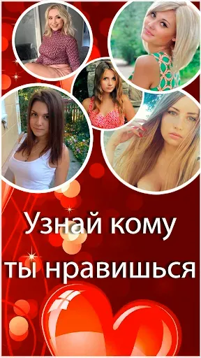 Скриншот 7 — Daloves - Знакомства
